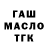КОКАИН FishScale Mursel Ismailov