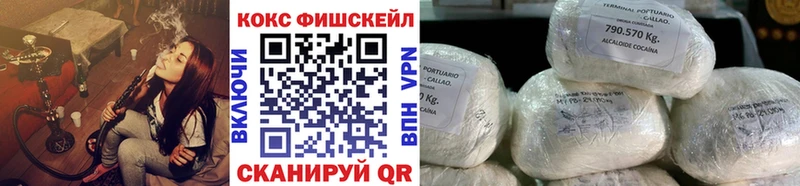 COCAIN Fish Scale  Ликино-Дулёво 