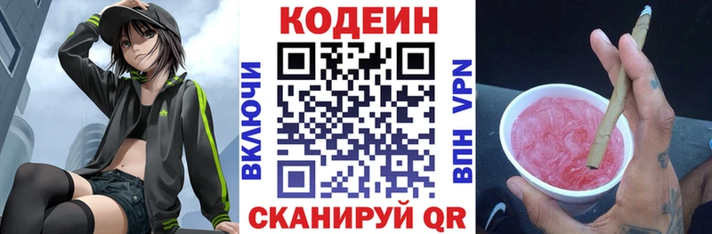 купить  сайты  Ликино-Дулёво  Кодеиновый сироп Lean Purple Drank 