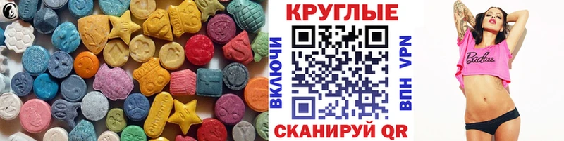 Ecstasy круглые  цена наркотик  Ликино-Дулёво 