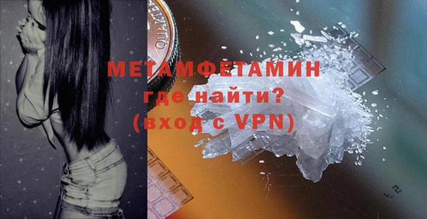 первитин Балахна